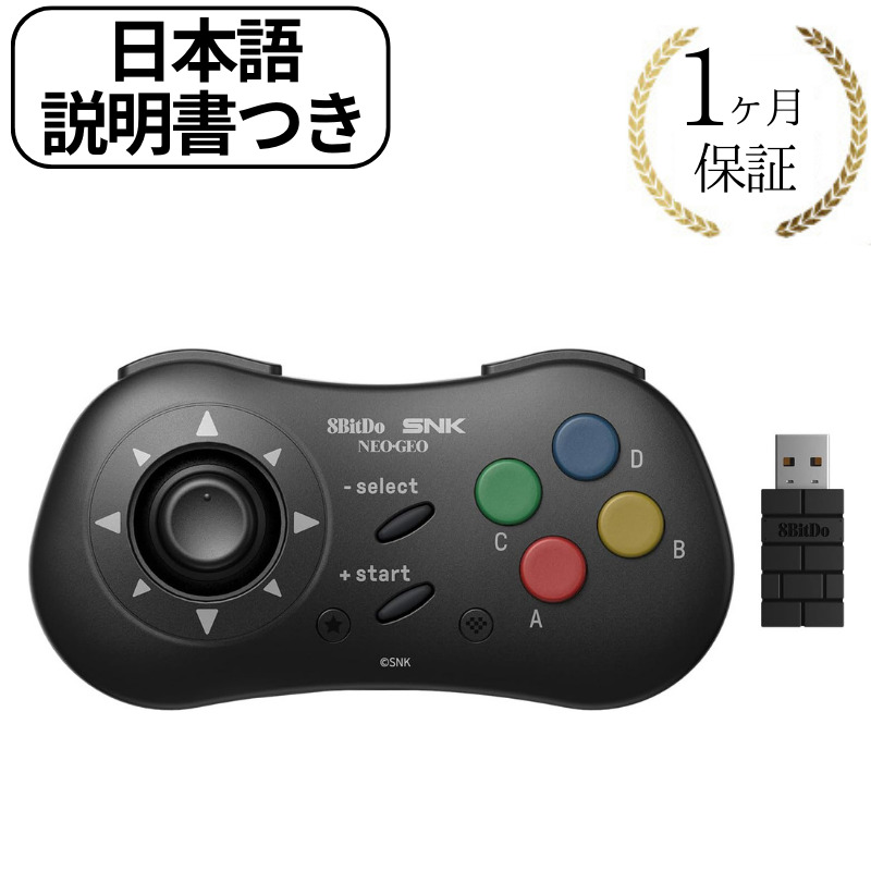 楽天市場】8Bitdo NEOGEO ネオジオ ワイヤレス コントローラー