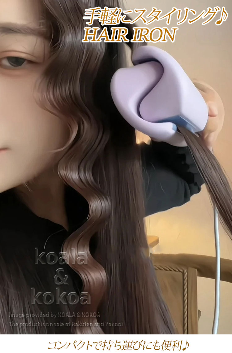 楽天市場】ヘアアイロン ウェーブアイロン ウェーブ 波型 深V字 32ミリ