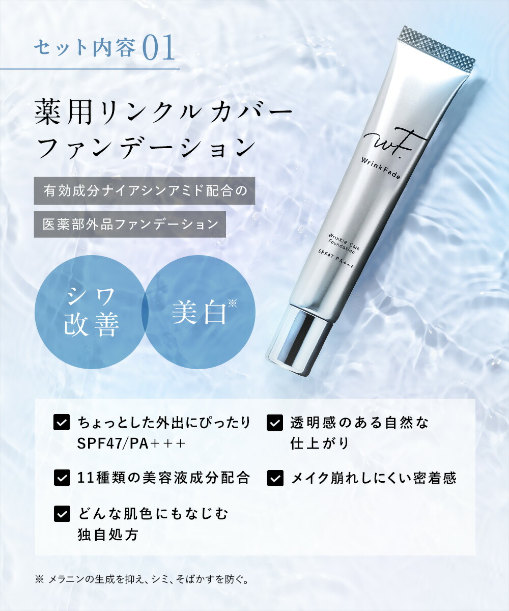 楽天市場】3/4 15時〜≪おトクなクーポン対象≫ 《公式店》【WrinkFade