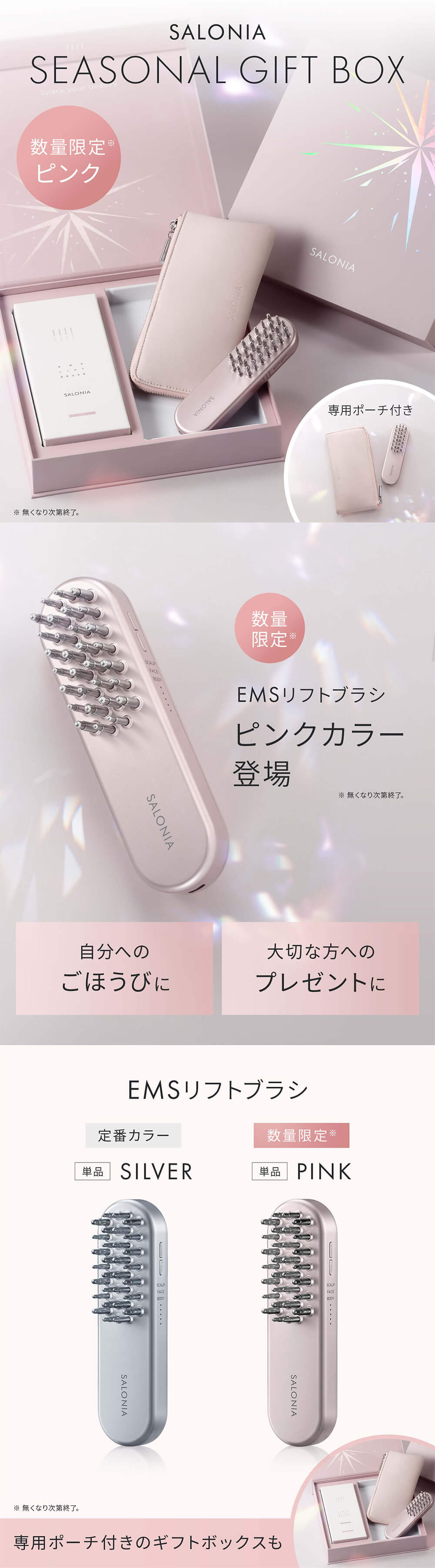 楽天市場】3/4 15時〜≪28%OFFクーポン対象≫ 《公式店》【 SALONIA
