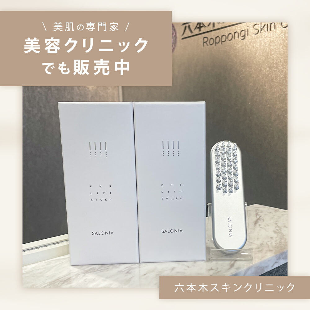 楽天市場】3/7限定！≪28%OFF≫ ▽楽天1位《公式店》【 SALONIA