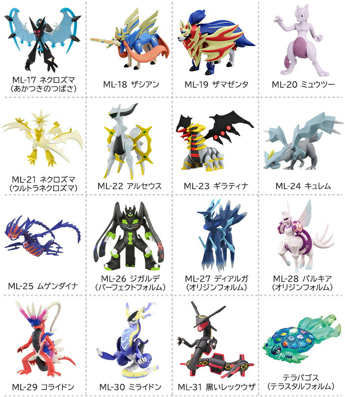 楽天市場】タカラトミー ポケットモンスター モンコレ 選べる3個セット
