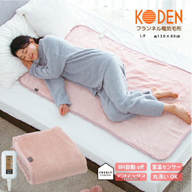 広電(KODEN) らく寝ぼう　電気しき毛布 CWR1805W-SDQ koden-j_12-0240