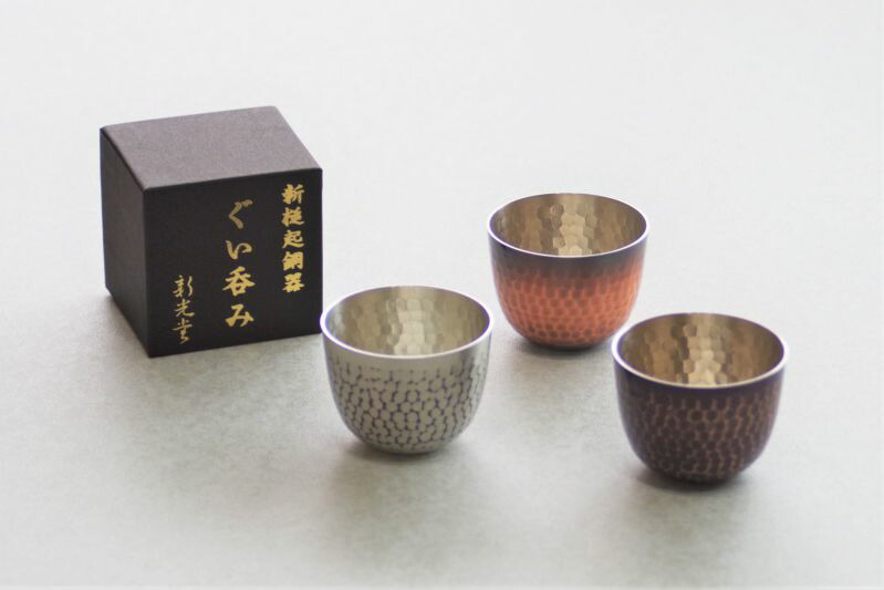 3色から選べる 【純銅製 ぐい呑み 椀型】 銅 錫 新光金属 新光堂 お