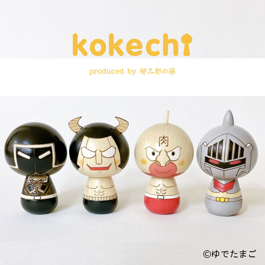 バッファローマン 【 こけし 】 プレゼント ギフト かわいい おうち