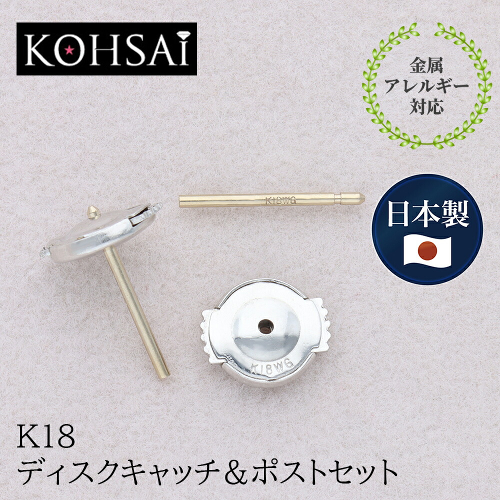 らんらん様】K18刻印付きポスト部分＆シリコンキャッチの差額金 ご返金