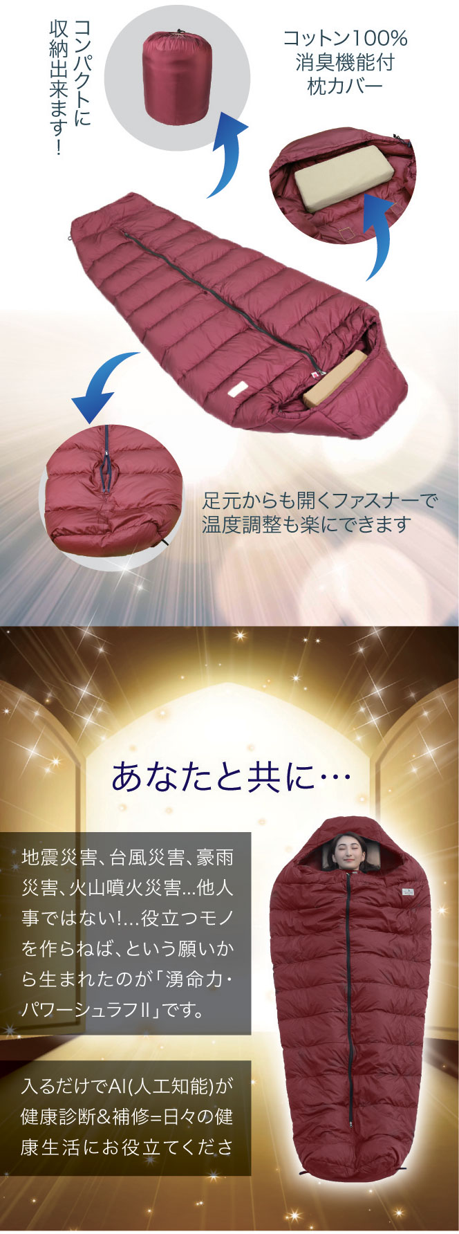 楽天市場】湧命力・パワーシュラフ 2（専用枕付） : リヨ楽天市場店