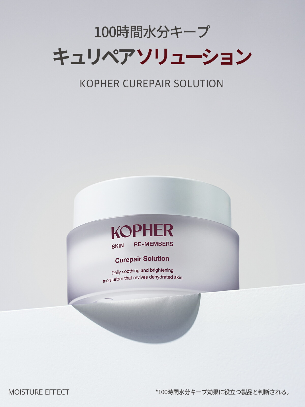 楽天市場】【KOPHER公式】キュリペア ソリューション(50mL 単品/2個