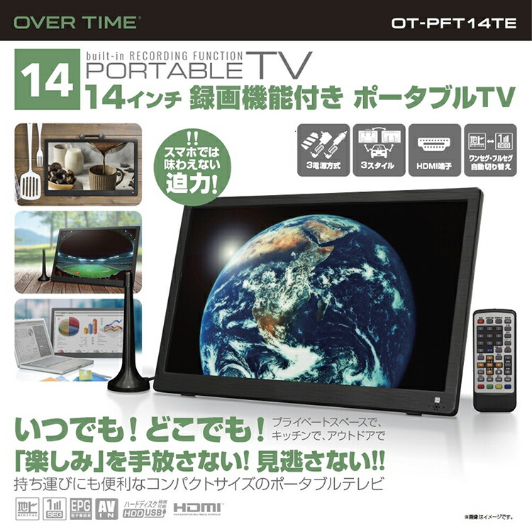 14.1インチ ポータブルテレビ 新品＆保証付き☆ポータブル小型テレビ