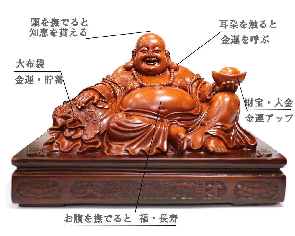 楽天市場】人気商品 布袋様 置物 七福神 布袋さん 置物 布袋様置物