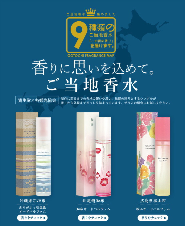 50ml未使用2本 資生堂 遠野物語 オードパルファム ご当地 香水 SHISEIDO（資生堂） 金沢オードパルファム[ピュアミスト] 30ml EDP SP