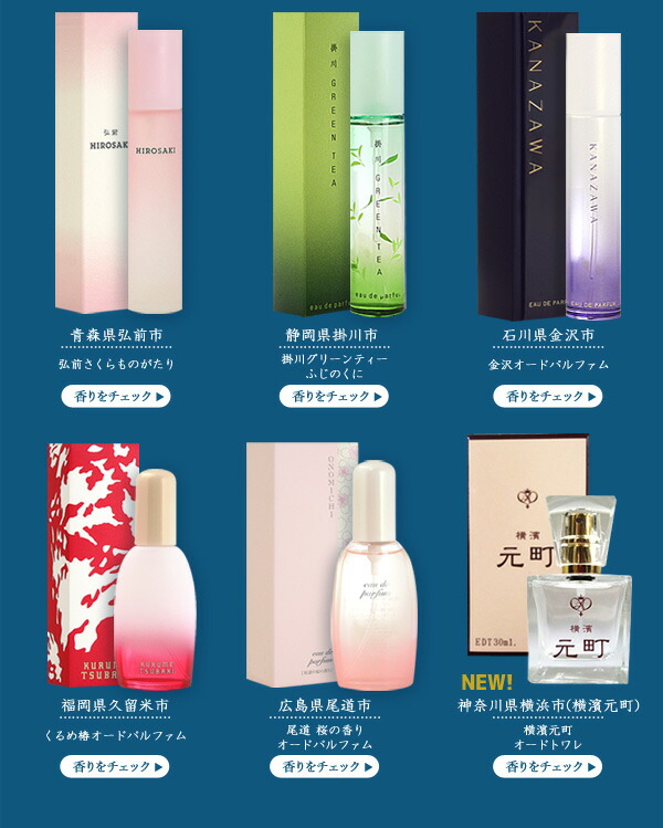 50ml未使用2本 資生堂 遠野物語 オードパルファム ご当地 香水 SHISEIDO（資生堂） 金沢オードパルファム[ピュアミスト] 30ml EDP SP