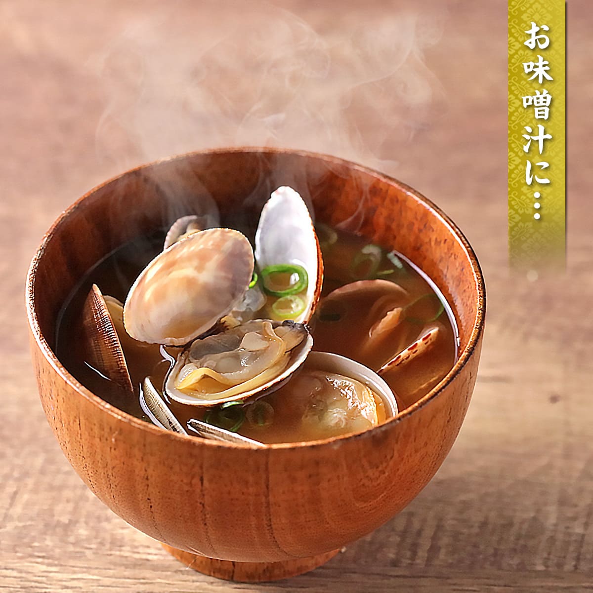 楽天市場】殻付き あさり 1kg(500g×2袋) 砂抜き済 加熱済 Lサイズ 高