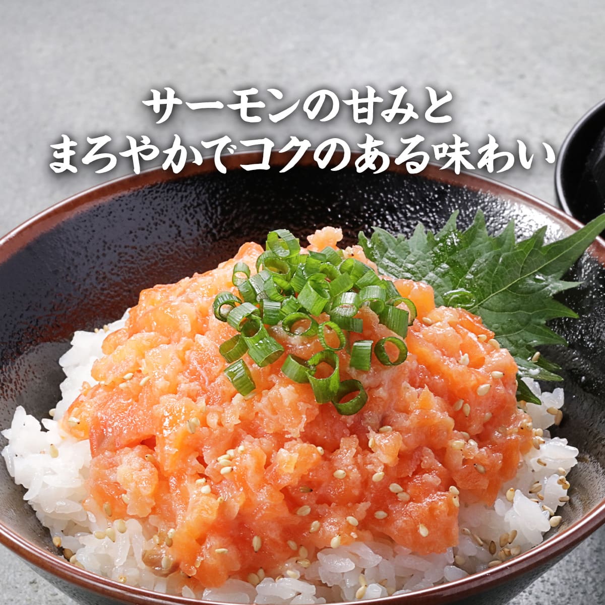 楽天市場】天然まぐろ&サーモンねぎとろ食べ比べセット マグロ