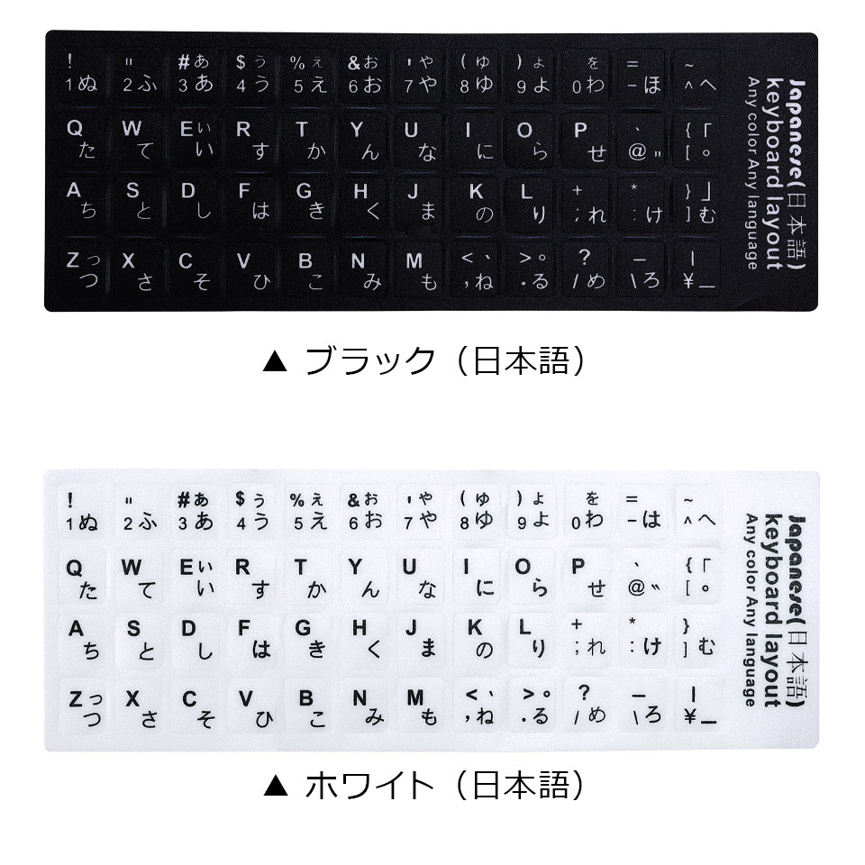 楽天市場】韓国語 キーボード シール キーボードシール 日本語 JIS