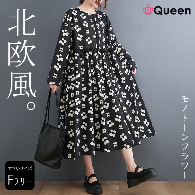 大きいサイズ レディース 花柄ワンピース 長袖 フリル 白黒配色
