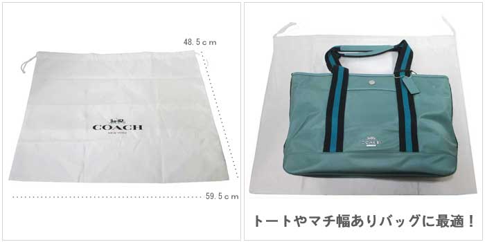 楽天市場】【単品購入可】COACH コーチ 専用 保存袋 □横長タイプ ロゴ