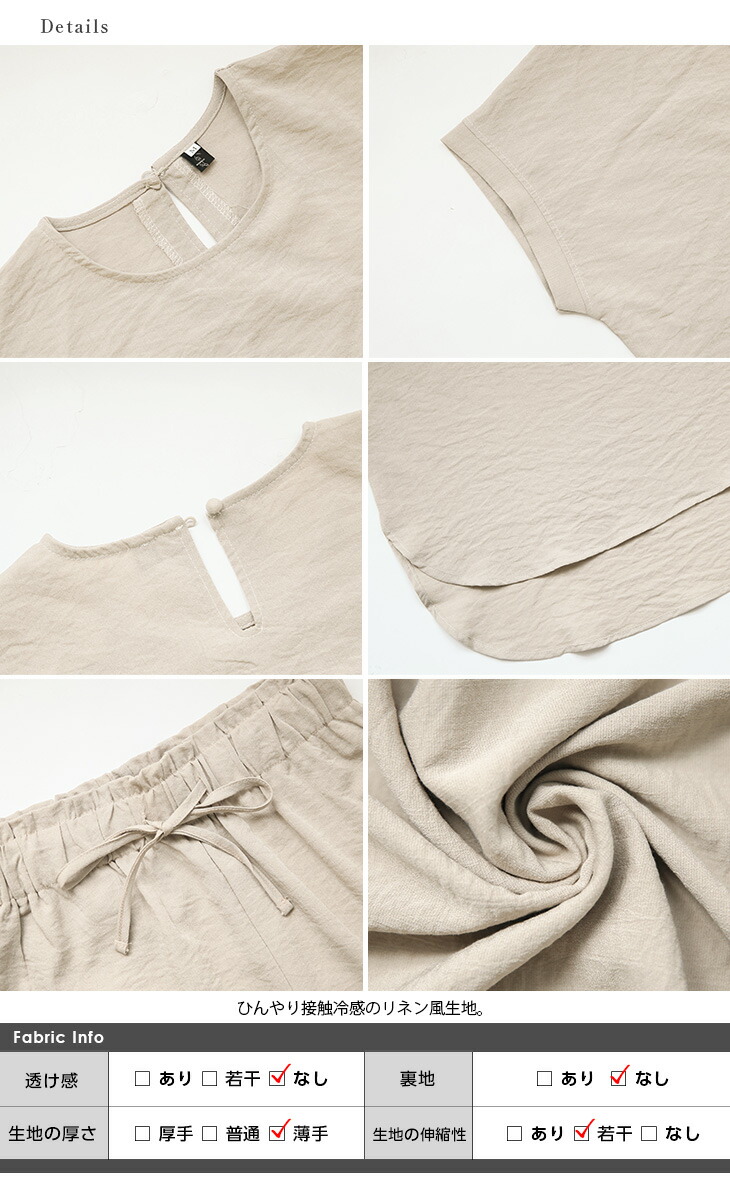 春夏半額SALE対象】 接触冷感 リネン風 セットアップ レディース 上下