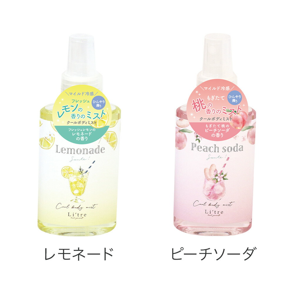 楽天市場】リトリ サンテ/クールボディミスト《ギフト/フルーツ柄/冷感