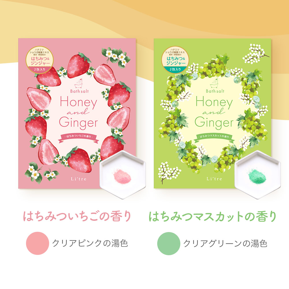 楽天市場】リトリ／ハニー＆ジンジャー バスソルト 2包入り《入浴剤