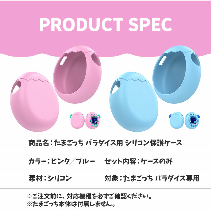 楽天市場】【ランキング1位受賞】 たまごっち パラダイス用 シリコン