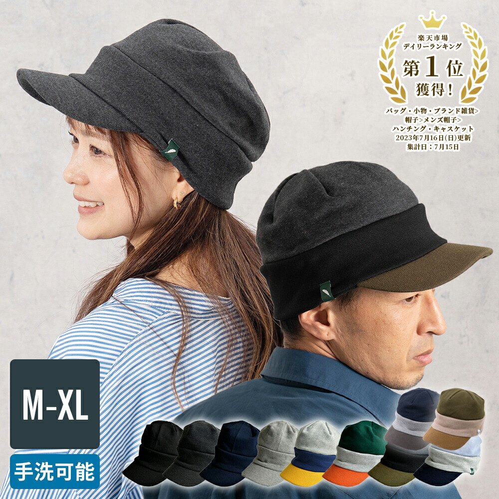 楽天市場】nakota スウェット ワークキャップ キャスケット 帽子