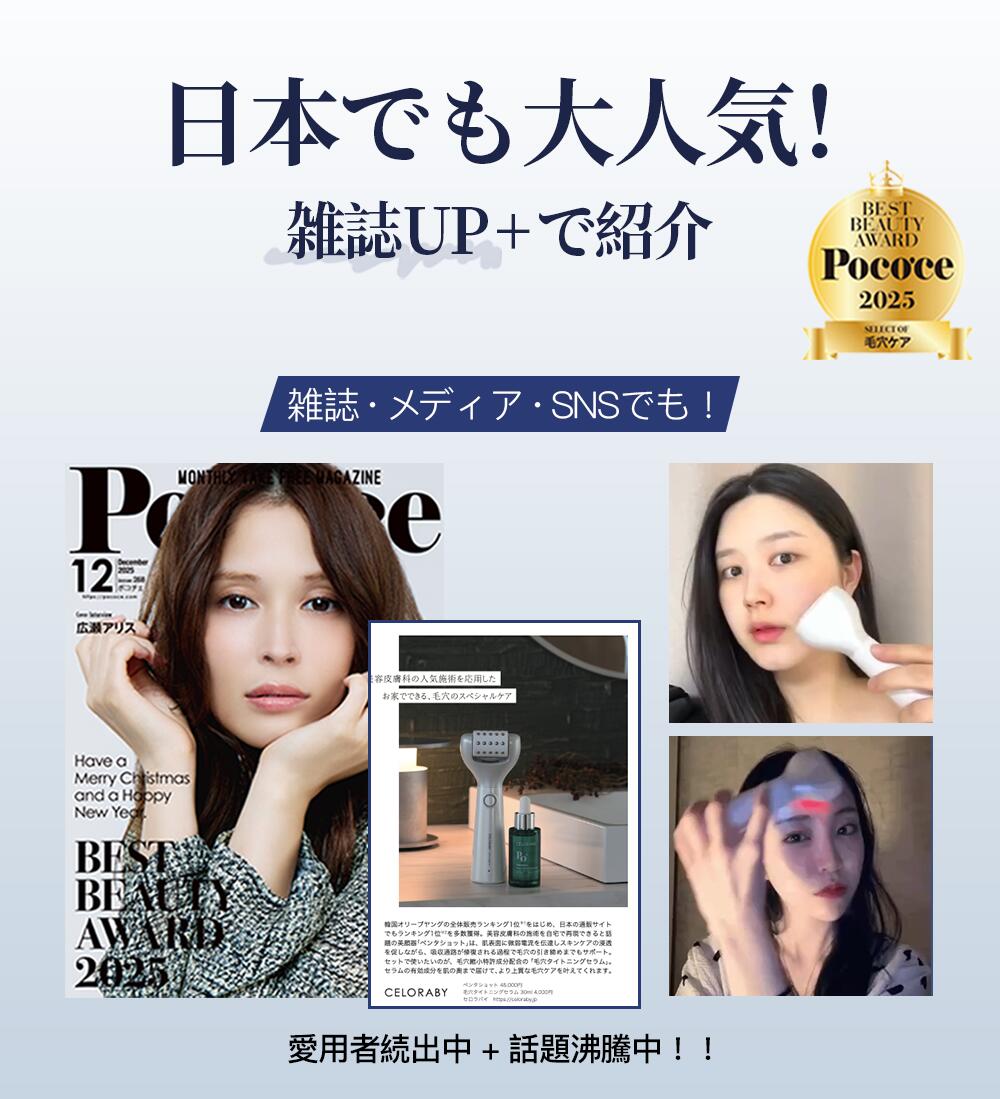 楽天市場】【セロラバイ公式】ペンタショット1日5分・毛穴の目立ち