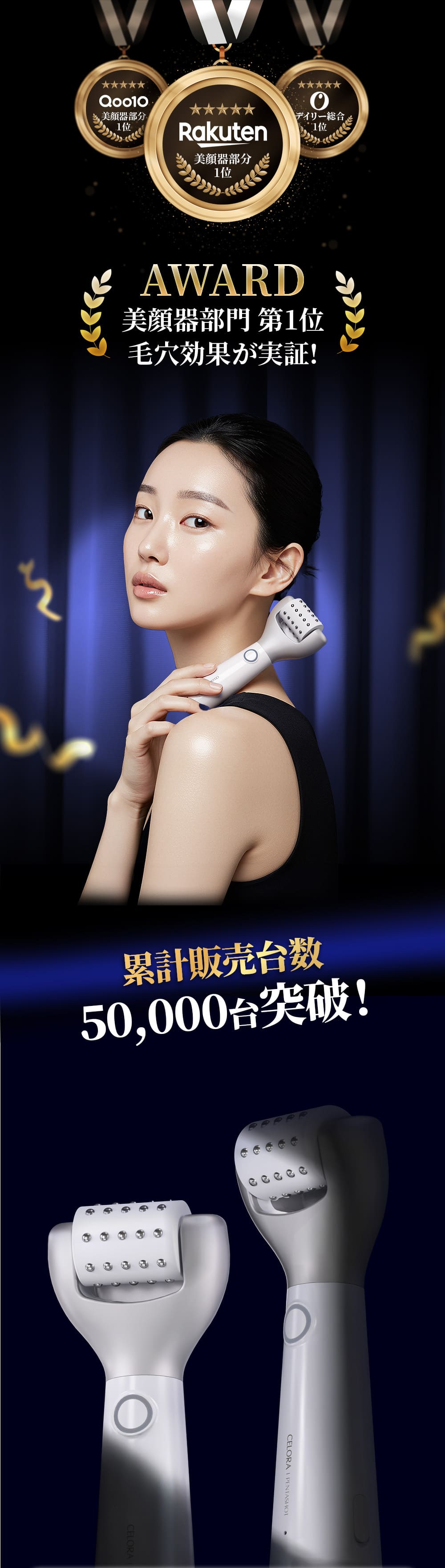 セロラバイ ペンタショットCELORABY PENTA-SHOT 美顔器 楽天市場