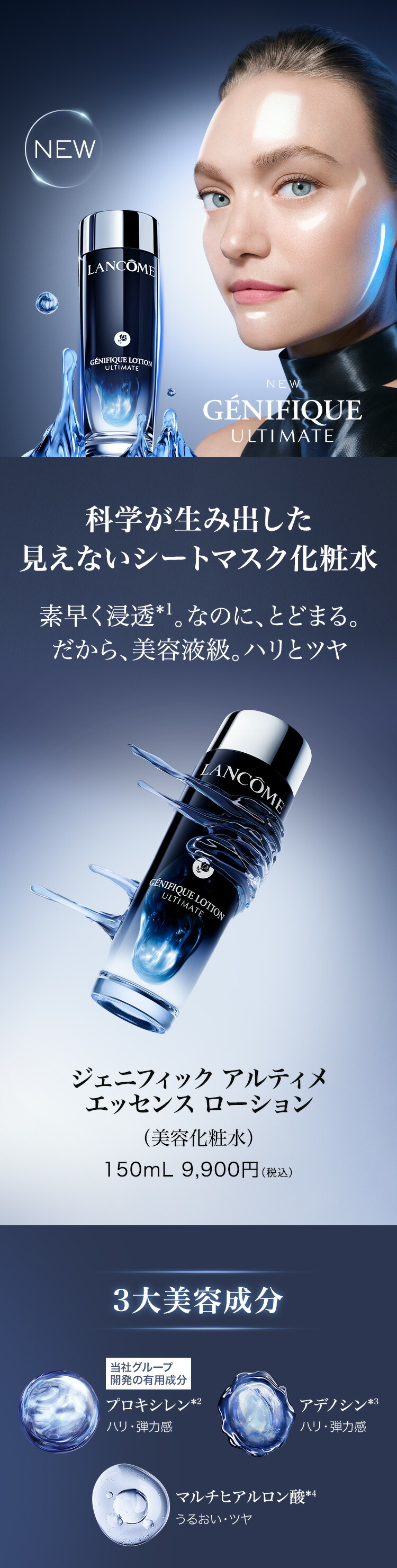 楽天市場】【公式】LANCÔME ランコム ジェニフィック アルティメ