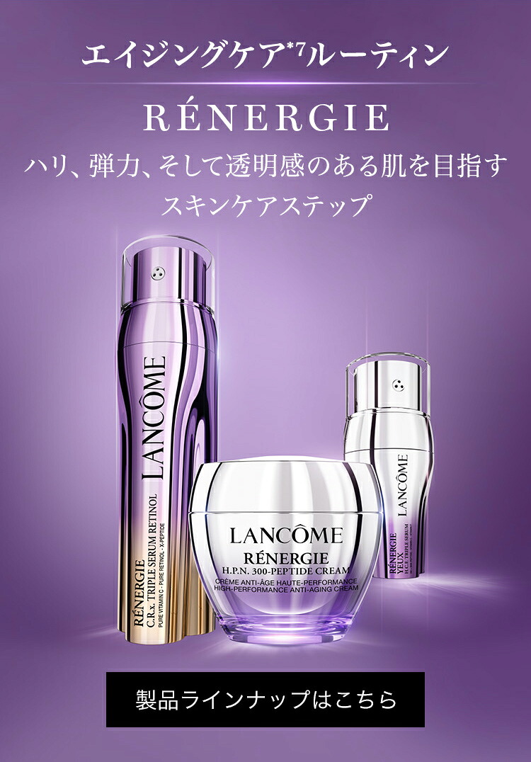 楽天市場】【公式】レネルジー CRX トリプルセラム RT / 美容液 / 50mL