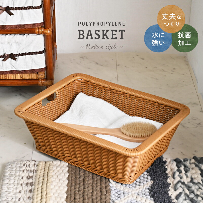 楽天市場】脱衣かご 脱衣カゴ バスケット 抗菌 樹脂製 ポリプロピレン