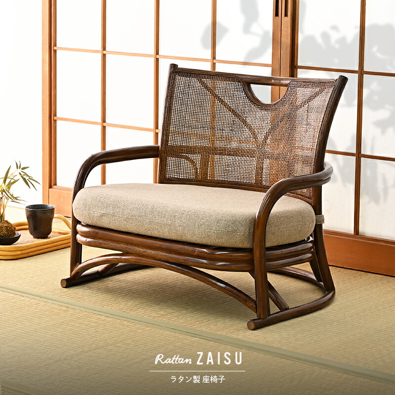 楽天市場】【新商品】あぐら座椅子 座椅子 ラタンチェア ローチェア