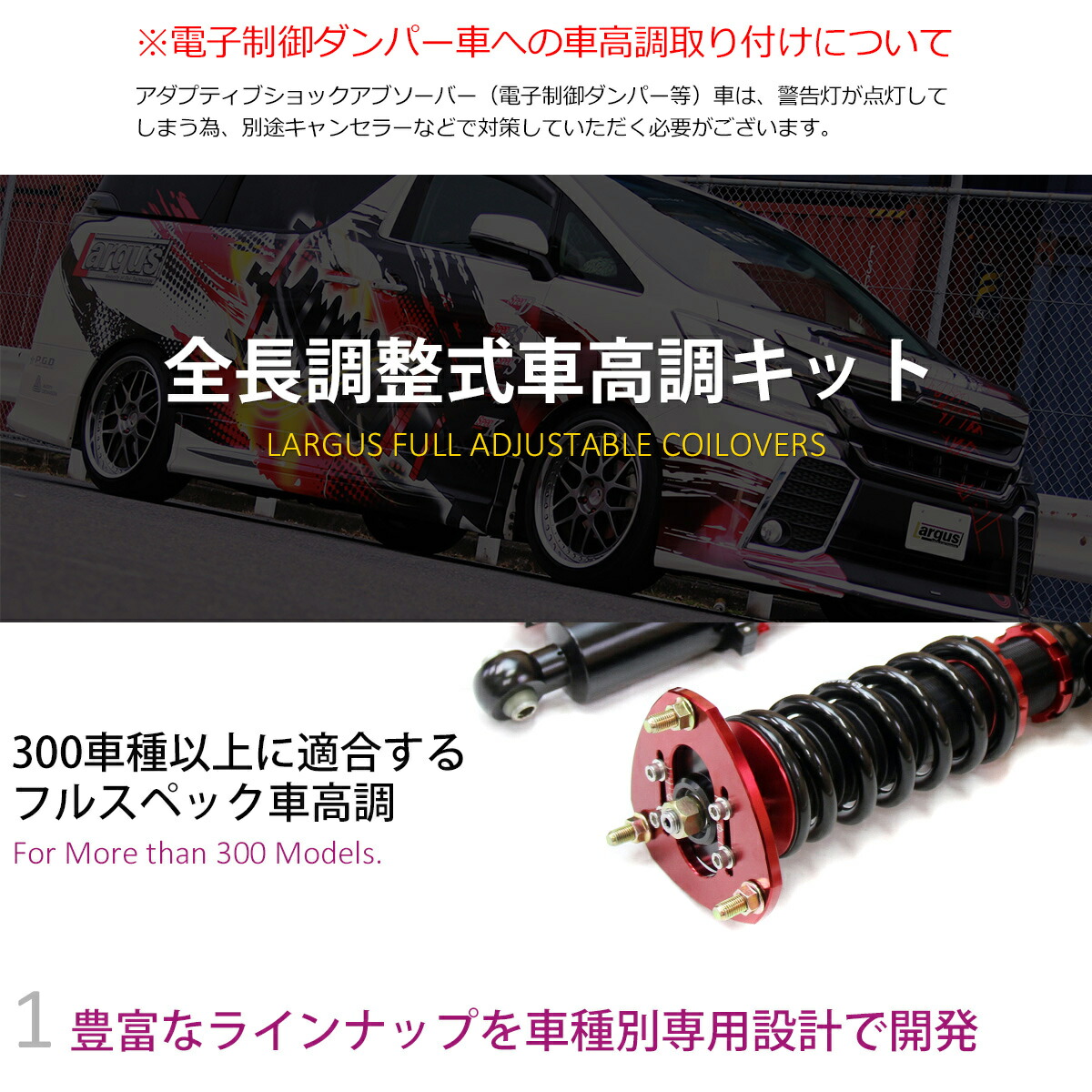 楽天市場】Largus ラルグス 全長調整式車高調キット SpecS トヨタ 86