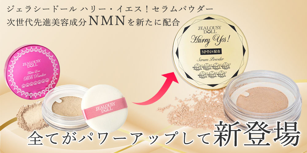 楽天市場】ハリー・イエス！ セラム パウダー BBパウダー SPF50+ NMN