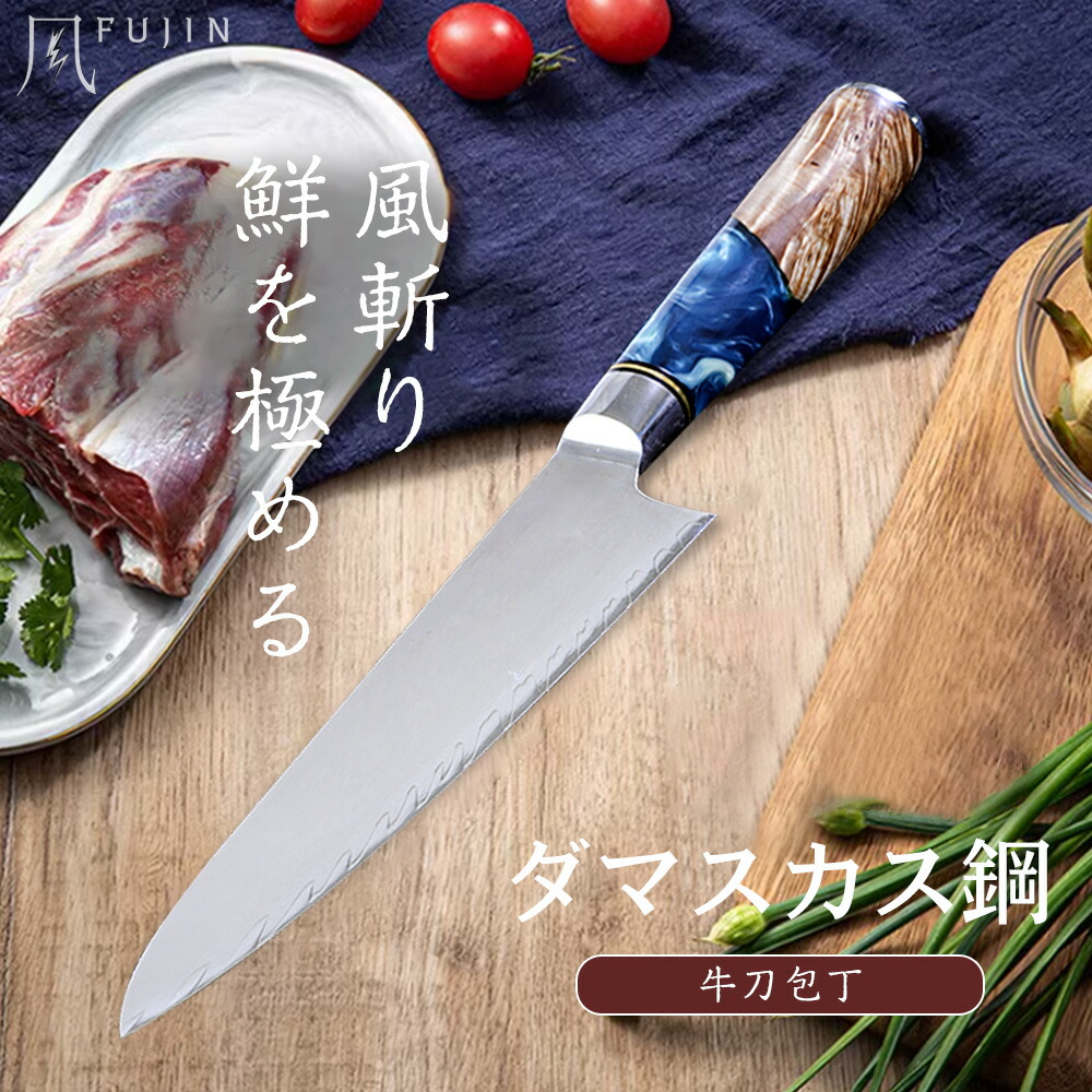 楽天市場】♪♪特典あり♪♪ダマスカス鋼 牛刀包丁 67層 VG10 205mm