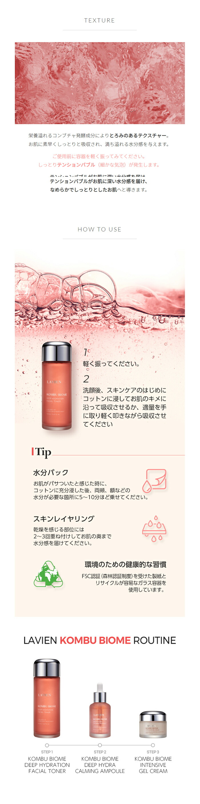楽天市場】【LAVIEN 公式】コンブバイオーム ディープハイドレーション