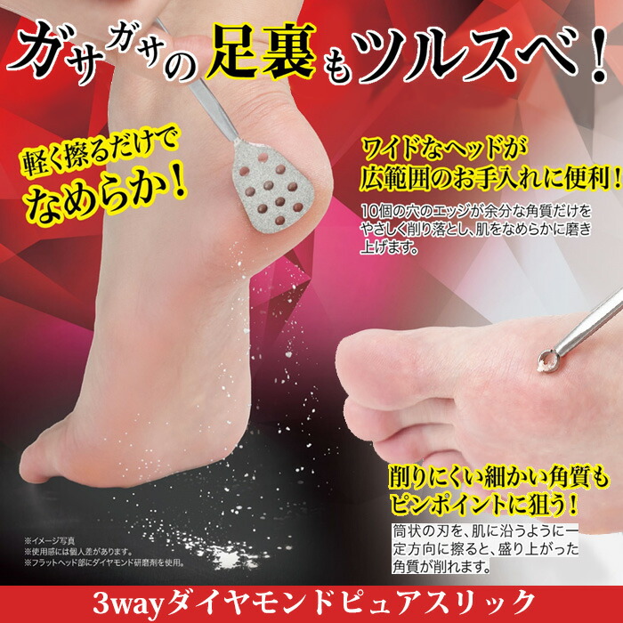 楽天市場】足裏ケア かかと やすり 角質除去 ダイヤモンドピュア