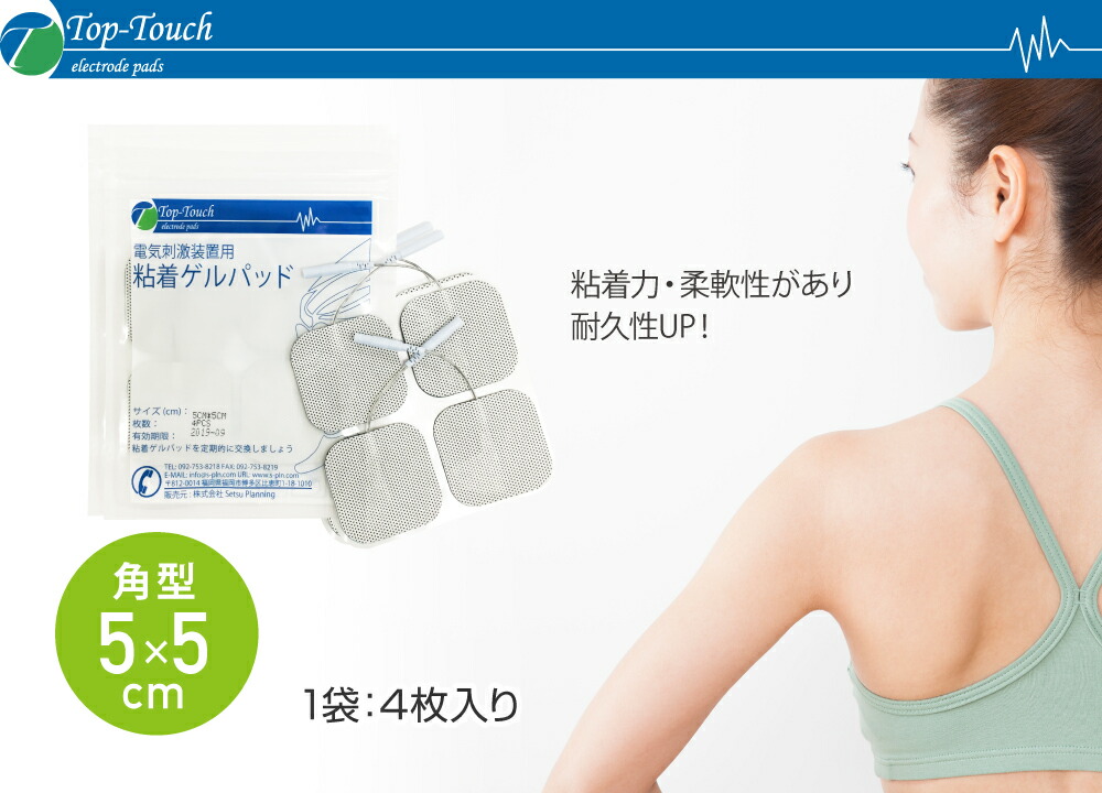 楽天市場】【日本製高品質ゲルシート採用】【3袋セット】 粘着パッド M