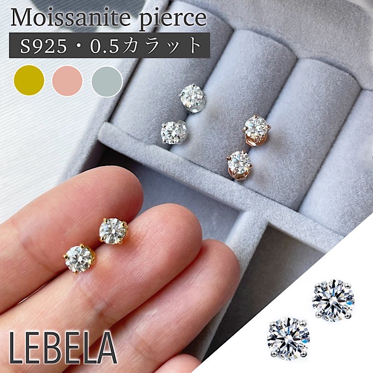 楽天市場】モアサナイトピアス 金属アレルギー対応 0.5カラット 大粒