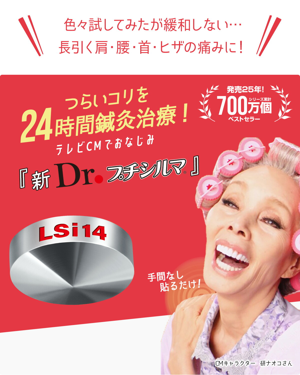楽天市場】【LINE追加で最大10%OFF!!】新素材 Dr. プチシルマ LSi14