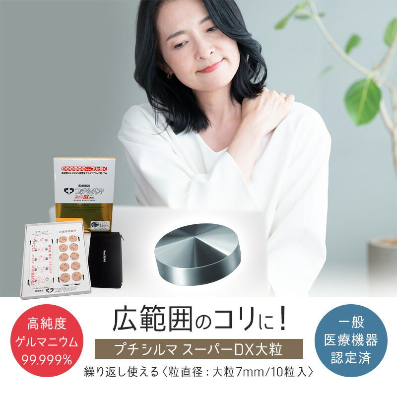 楽天市場】【LINE追加で最大10%OFF!!】超大粒9mm プチシルマMEGA専用替