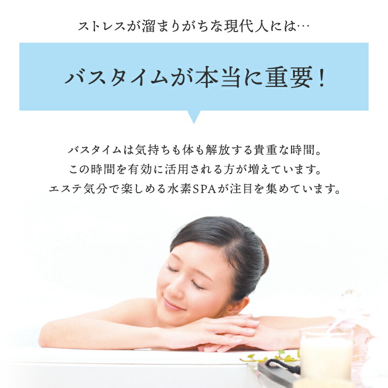 楽天市場】【LINE追加で最大10%OFF!!】水素SPA 専用タブレット 30個 1
