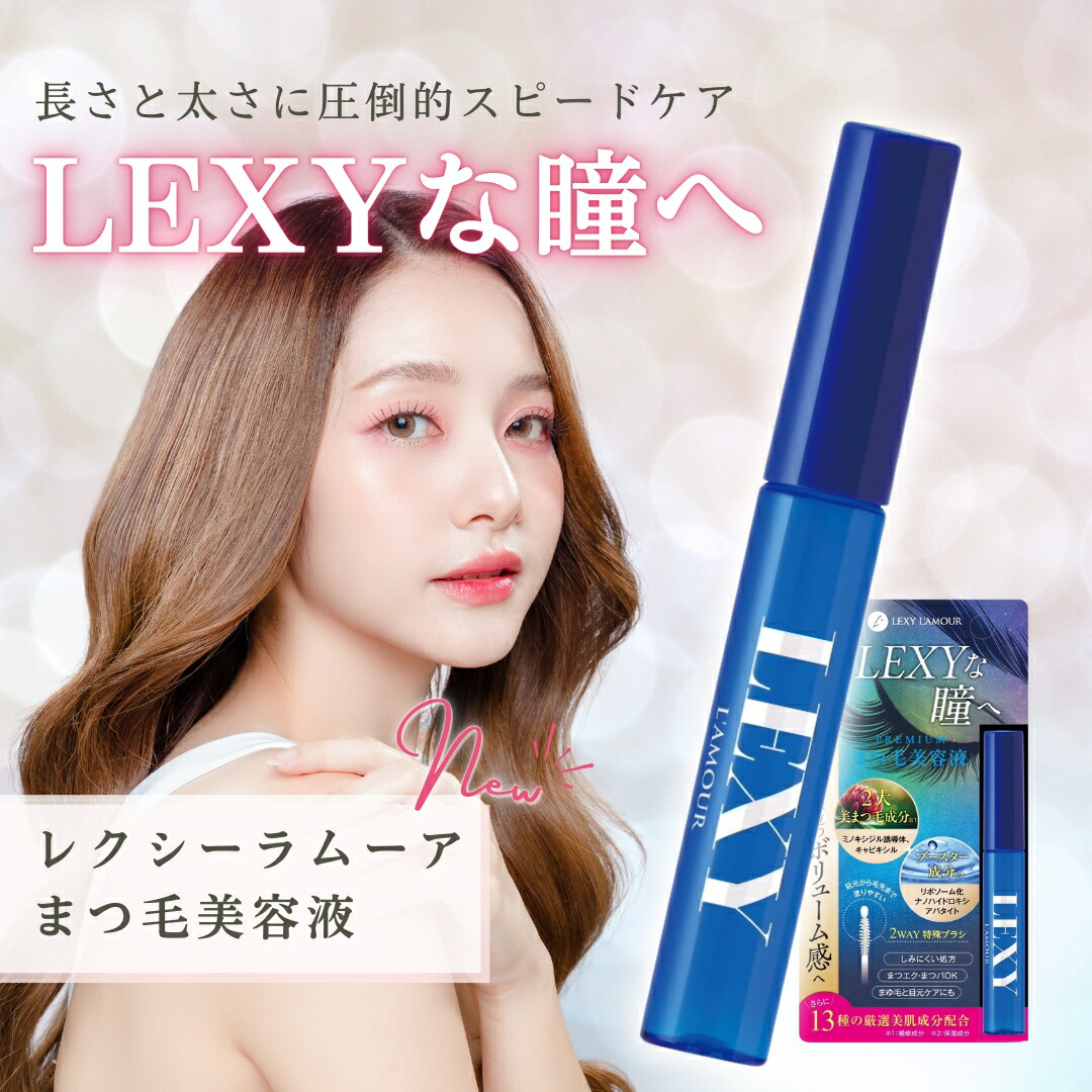 楽天市場】レクシーラムーア プレミアムまつ毛美容液 : LEXY LAMOUR