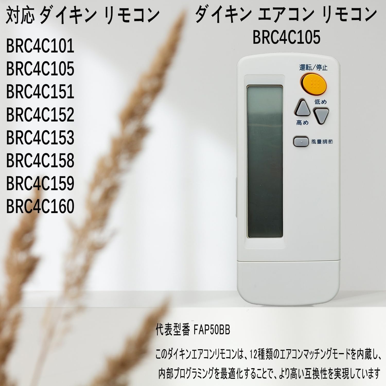 専売品ダイキン エアコン用リモコン(BRC4C101) 9個 DAIKIN エアコン