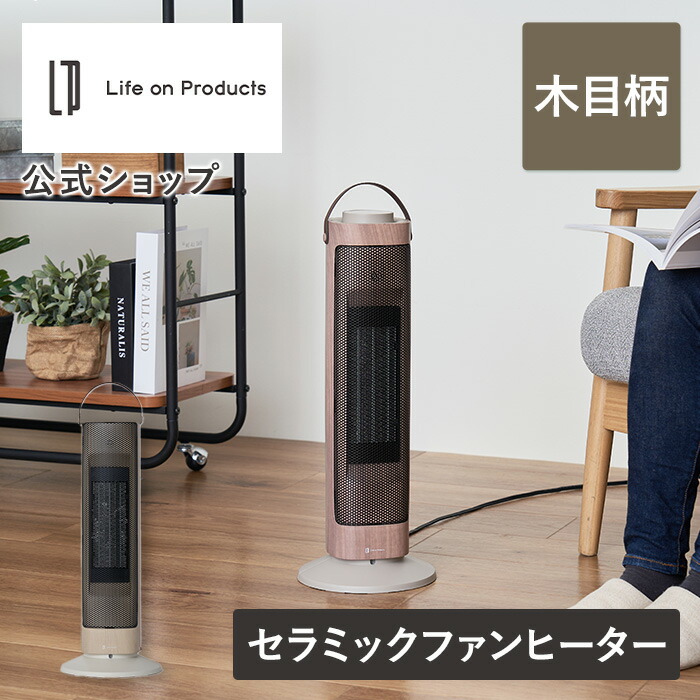 楽天市場】レビューで延長保証! タワー型セラミックファンヒーター