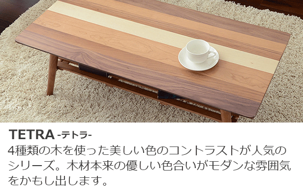 ベラート Bellato テトラ Tetra コーヒーテーブル ベラート Bellato テトラ Tetra コーヒーテーブル - メルカリ