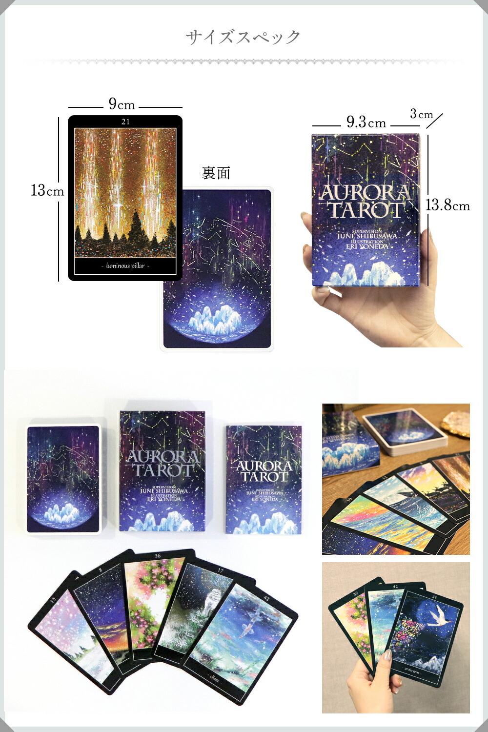 楽天市場】【美しい】オーロラタロット カード 初心者 ジューン澁澤