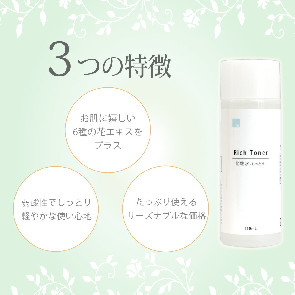 楽天市場】【化粧水セット】ニュースキン pH リッチトーナー 180ml と