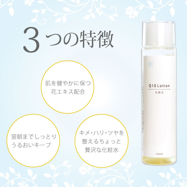 楽天市場】【コエンザイム10配合 化粧水 セット】ニュースキン Q10