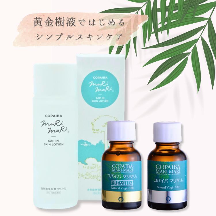 コパイバ マリマリ配合 2層式化粧水 セット 2本 コパイバ マリマリ2層